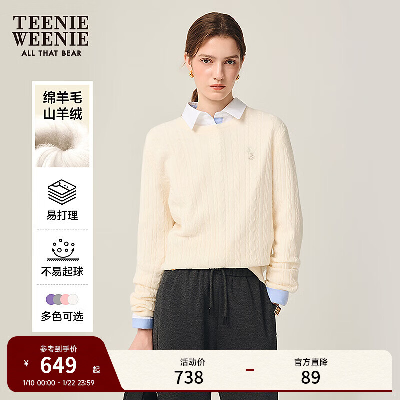 Teenie Weenie【四季绞花】小熊女针织衫25秋绵羊毛山羊绒圆领毛衣玫瑰可露丽风 象牙白 M