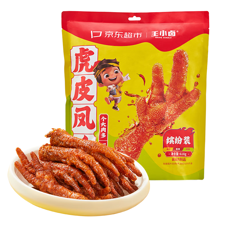 王小卤虎皮凤爪卤鸡爪卤味休闲解馋追剧零食熟肉鸡肉开袋即食混合味618g