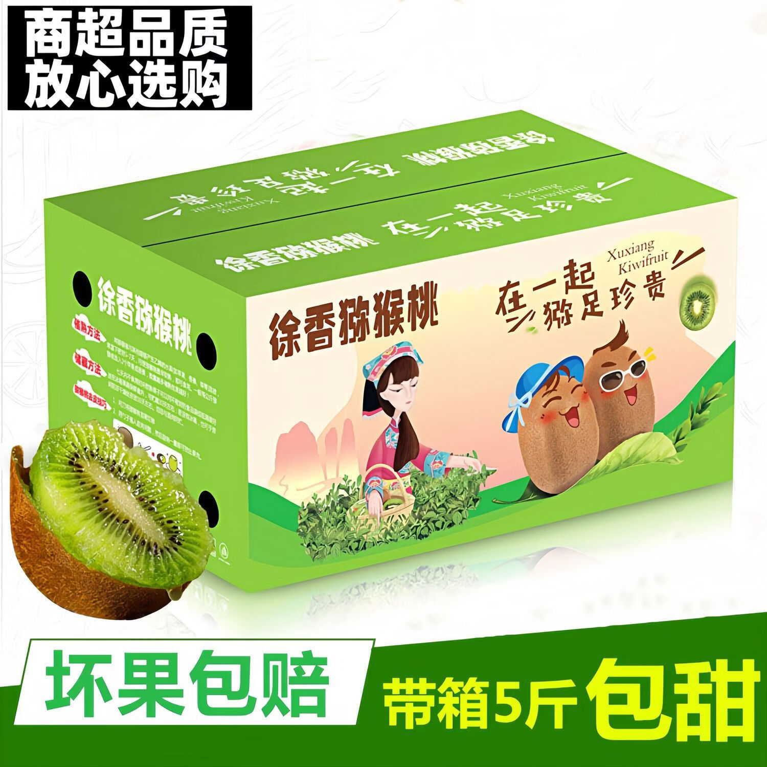 鲜晟季新货江山徐香猕猴桃新鲜水果应当季绿心奇异果礼盒批发非红心黄心 高端手提彩箱防震独立装带箱5点1斤特大果