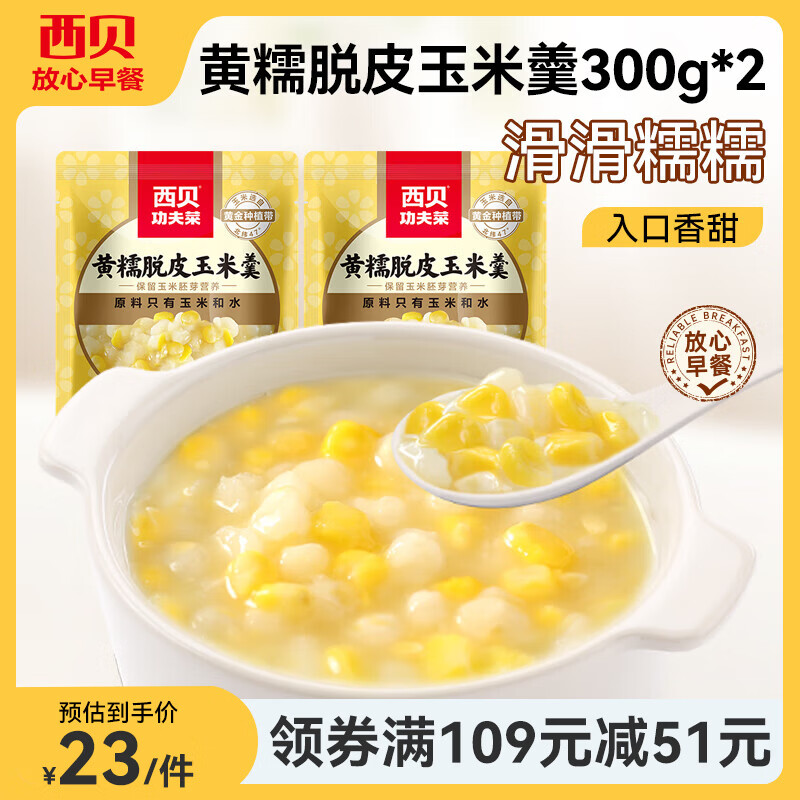 ����ݯ��� �춹��������ͷ260g ��ͯ����������� ���ȼ�ʳ���������ʳ ��Ŵ��Ƥ���׸�600g��300g*2�� 17.6Ԫ