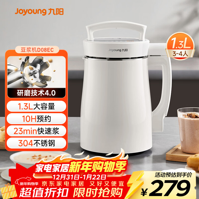 ������Joyoung��������1.3L�Ʊ�������������304�����3-4���ü��ö๦��ȫ�Զ�ե֭��������D08EC 242Ԫ