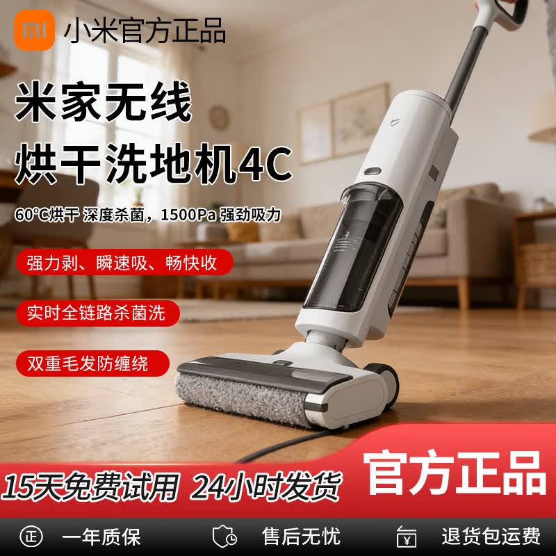 小米无线洗地机4C 家用洗拖吸一体自动清洗防缠毛 强悍吸力手持吸尘器拖地机 【98新】米家无线洗地机4C