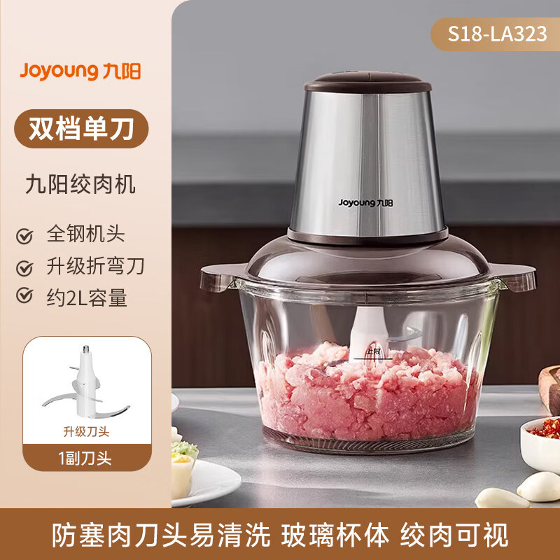 九阳（Joyoung）绞肉机家用电动小型全自动多功能打碎绞馅机搅拌料理机烹饪机 【全钢机头】加厚玻璃杯*升级无缝短轴刀【双档*单刀