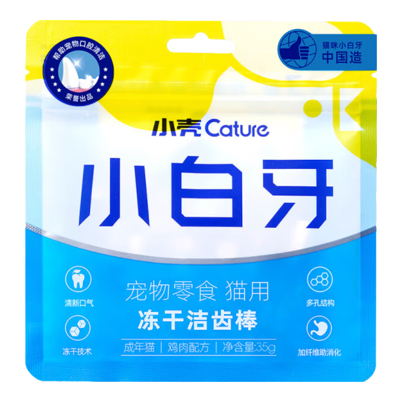 小壳小白牙猫冻干洁齿棒磨牙棒清新口气洁齿冻干猫咪零食 冻干洁齿棒  鸡肉味35g