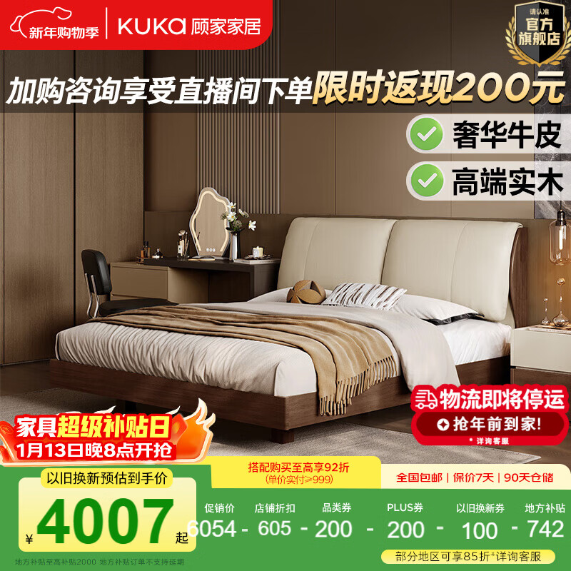 �˼ҼҾӾ������ҼҾߡ���ʽʵľ�����йŷ�˫�˴���Ȼ��ľ����Ƥ��9269 �������ס�+������ʿ1229+��ͷ��*1 1.5*2�� 5448.6Ԫ