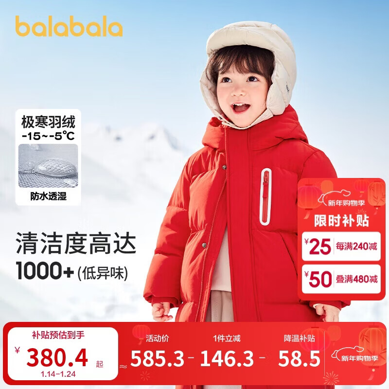 巴拉巴拉儿童羽绒服男童女童外套宝宝冬装童装中长款洋气208424107201