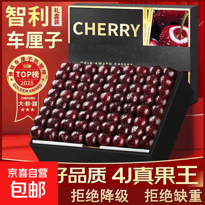 智利车厘子【现货】【JD包邮】大樱桃水果礼盒年货 100g(净重) 尝鲜装-非礼盒-约10-14粒 小果 XL 单果24-26mm