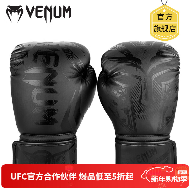 VENUM毒液角斗士拳套 拳擊手套 泰拳訓(xùn)練拳套 打沙袋拳擊手套 成人拳套 黑色 14 OZ