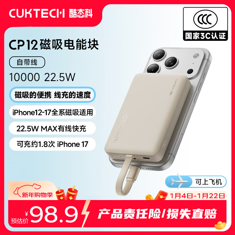 CUKTECH/��̬�� WPB100L 22.5W ��Я/�ƶ���Դ 10000mAh 77.11Ԫ