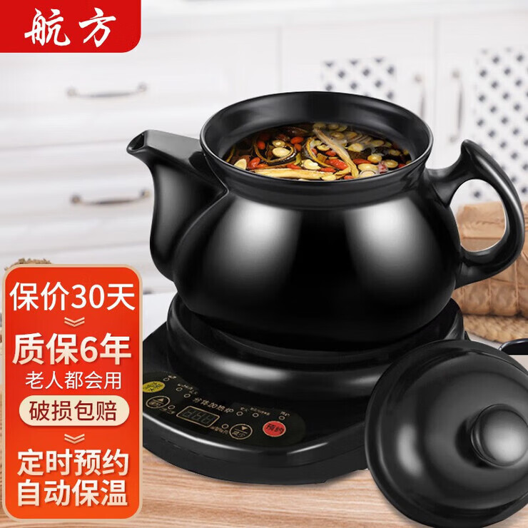 航方中药锅煎药壶全自动分体式中药壶养生壶熬药锅煎中药家用大容量陶瓷熬药电砂锅电煎药壶熬药煲药罐 A 壶+底座(无) 2L