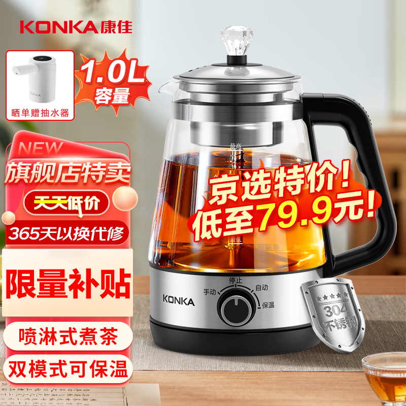 ���ڲ��������ѣ�KONKA�����������������ʽ����һ��ȫ�Զ�������ˮ���ݲ�ר�õ���ˮ���칫���Ͳ������ ��1.0L �ؼۿ����ʽ | �Զ����� 79.8Ԫ