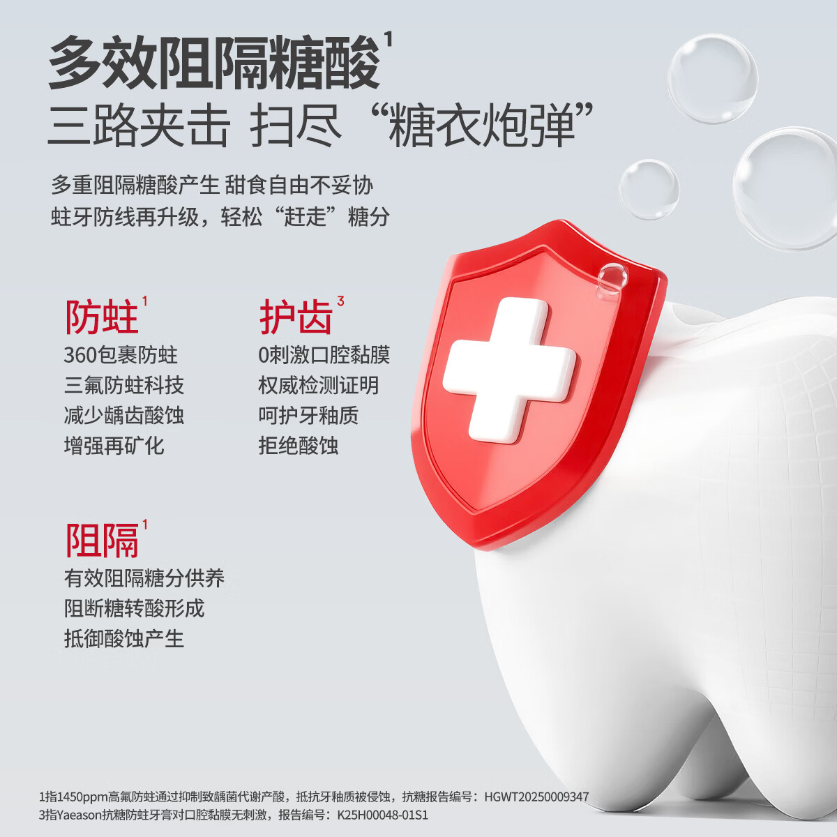 牙医生(Yaeason)高含氟防蛀牙膏德国进口奥拉氟强健牙釉质男女学生热销榜抗糖防龋 【推荐装】防蛀抗糖牙膏 120g*2支 甜食蛀牙轻松应对 高含量1450ppm三重氟配方