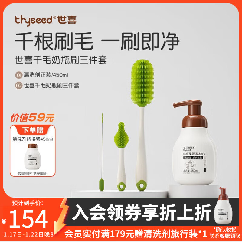 世喜奶瓶刷套装奶瓶清洗刷硅胶奶瓶刷三合一多功能洗奶瓶刷子套装 奶瓶刷+泡泡净正装
