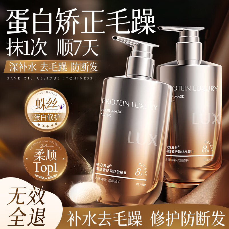 韩方五谷角蛋白矫正发膜500ml 修复干枯改善毛躁柔顺光泽头发护发素男女士