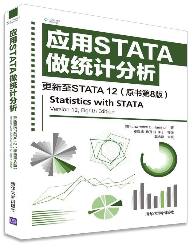 应用STATA做统计分析 更新至STATA 12高性价比高么？