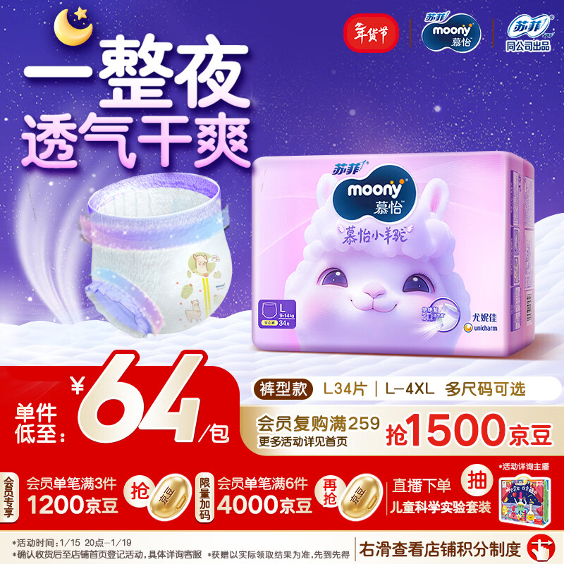 ���ݼ� Ľ��С���� L�� ������ 34Ƭ 43Ԫ