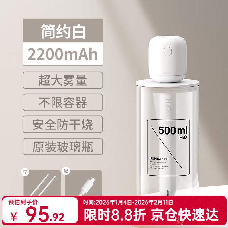 几素 加湿器迷你卧室婴儿家用宿舍便携小型无线空气低噪床头小巧补水办公室桌面usb车载香薰大容量加湿 【2200毫安】500ml原装玻璃瓶+2根滤芯