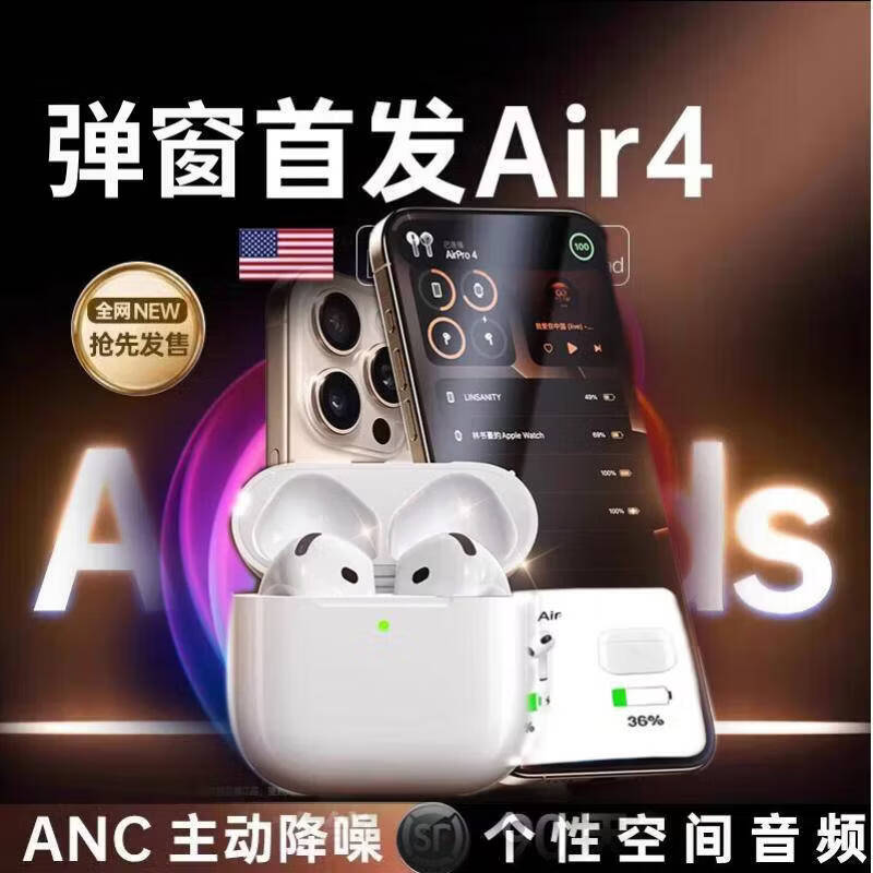 【华强北顶配弹窗款丨Air4代降噪款】蓝牙耳机适配苹果无线2025新款半入耳式 【原版可弹窗全功能ANC降噪版】6代半入耳式 主动降噪+空间音頻+三真电量+弹窗