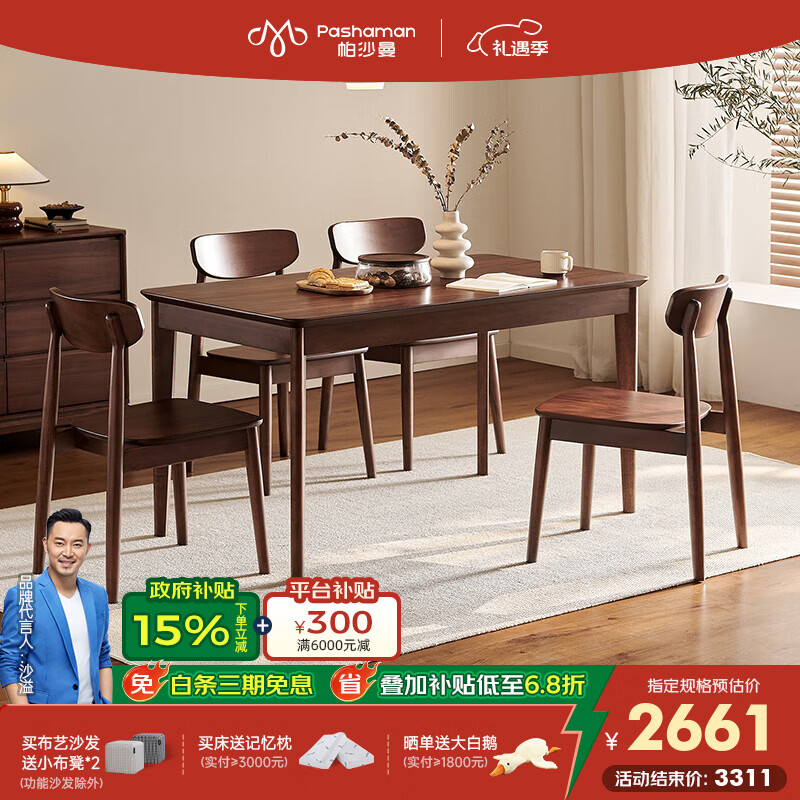帕沙曼复古全实木餐桌椅中古风餐厅家用小户型北欧长方形饭桌子 MZ100-Q 实木餐椅*6 (MX100-Q) 【设计师新款】