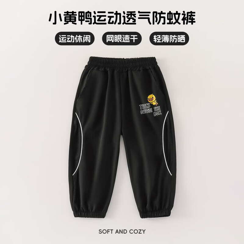 WALNUT DUCK小黄鸭儿童防蚊裤2025夏季新品中小男女童宽松透气网眼休闲裤子潮 黑色 140