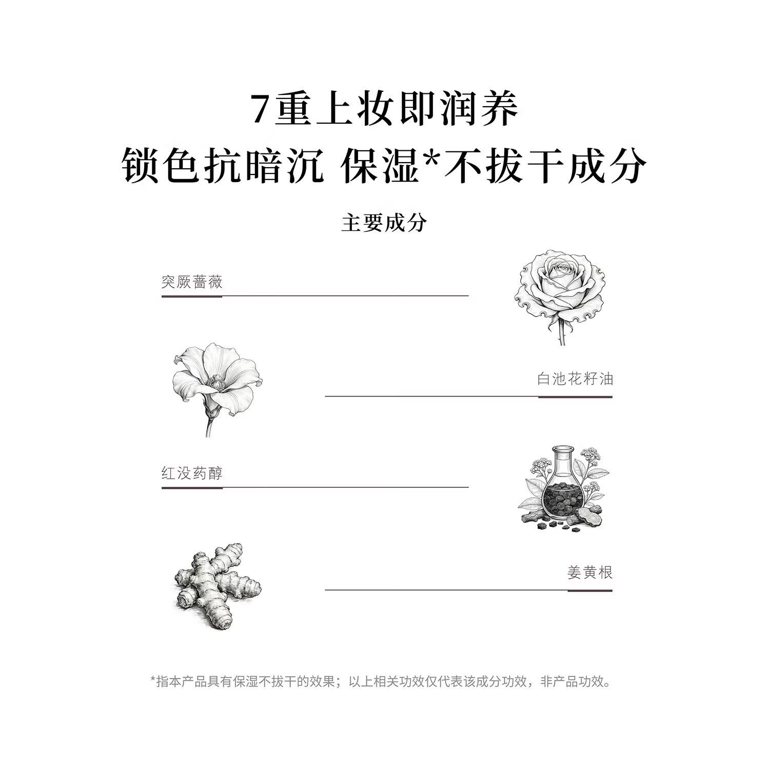花兰槿养肤轻薄水润保湿持久温和无刺激粉底液