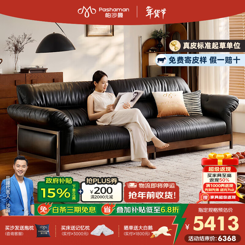帕沙曼真皮沙发复古实木客厅小户型中古直排大象耳朵分段靠背沙发7205ZP 【工学设计】2.8米多人位 【舒享版】MU真皮 羽绒+ 轻弹棉+竹炭海绵
