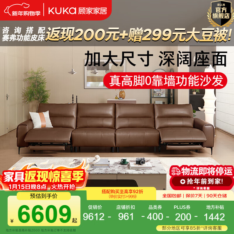 �˼ҼҾӣ�KUKA����ʽ0��ǽ�綯����ɳ���ɽ�ɨ�ػ�������26���¿�ɿ�ʱ��6601 ��Plus��|�Ӵ�����Ƥ|�ɿ��ء�������λ2�綯3.86M 8450.8Ԫ