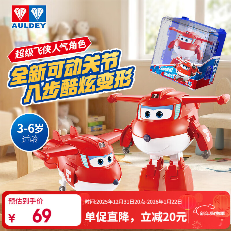 奥迪双钻（AULDEY）超级飞侠15大变形机器人乐迪机库儿童玩具男女孩生日礼物新年礼物