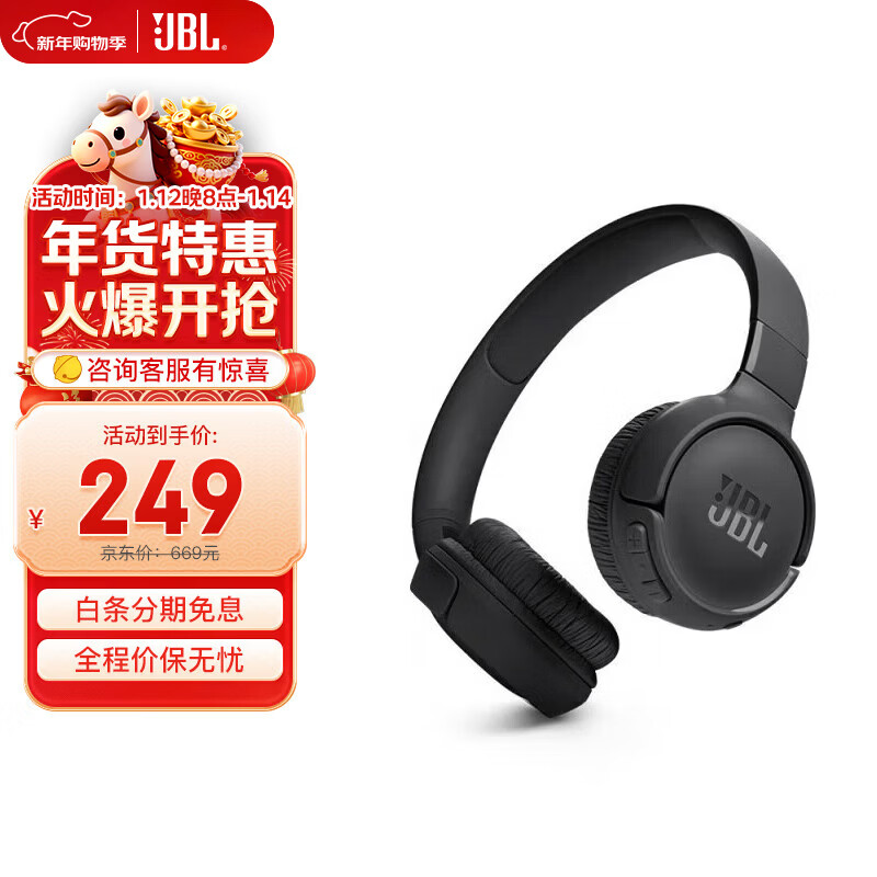 领200-60卷 JBL 头戴式蓝牙耳机TUNE 520BT 叠焕新补贴到手143.65元 - 折送网