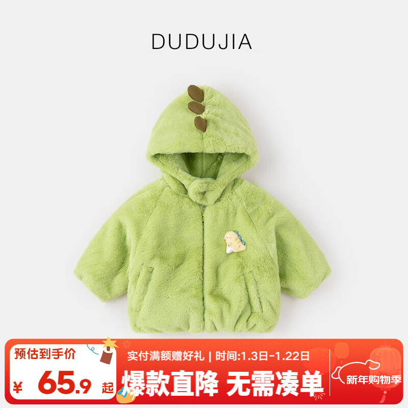 嘟嘟家儿童外套秋冬宝宝童装上衣冬款男童棉服新款女童冬装加厚小童衣服 绿恐龙 90