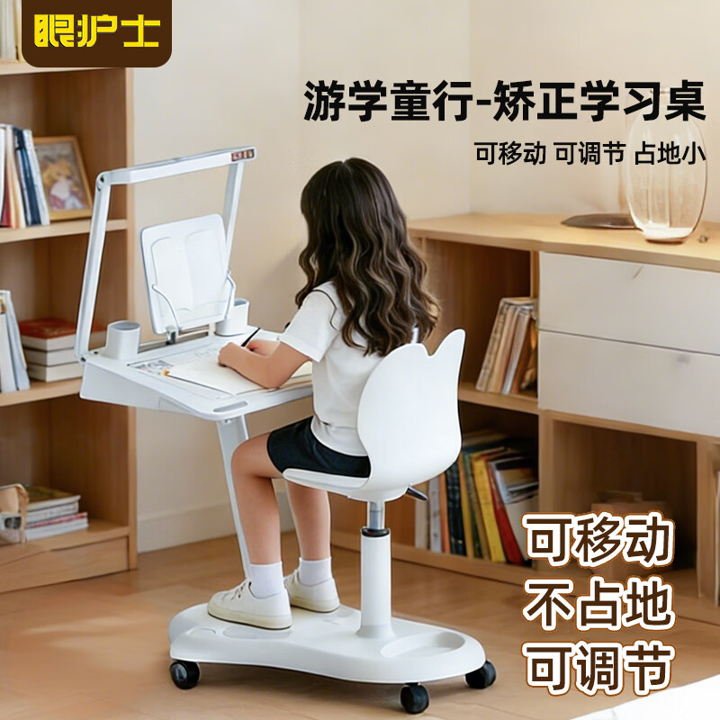眼护士小学生坐姿矫正器儿童书桌写字姿势矫正器防驼背写作业坐姿纠正器桌面款视力保护器防低头支架护眼 【国AA级护眼款】眼护士一体桌-桌椅可移动可升降