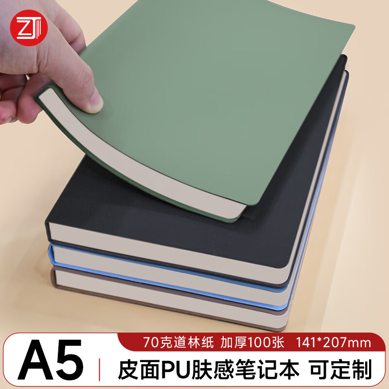 忠简文具PU肤感软皮面本A5笔记本本子文具100张简约肤感日记本办公用品记事本绿色 可定制LOGO