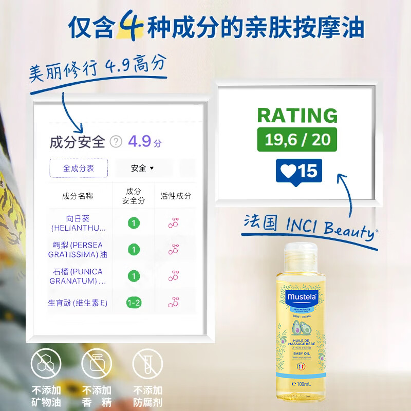 妙思乐儿童润肤油宝宝按摩油100ml 新生儿按摩油抚触油无香型 法国进口 【植萃专利】宝宝按摩油100ml