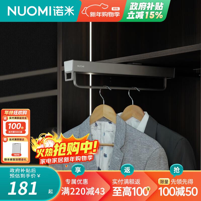 诺米（Nuomi）抽拉伸缩裤架衣柜衣橱翼珑顶装带阻尼挂衣架衣帽架滑轨挂衣神器 阻尼顶装挂衣杆-长款【460】