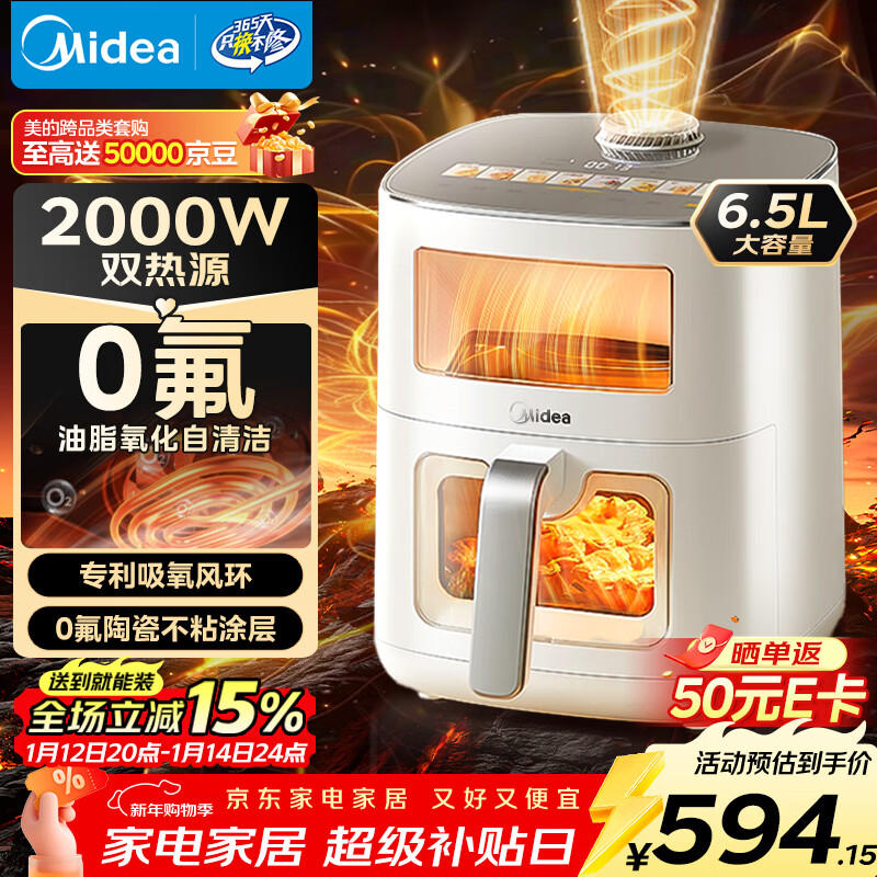 ���ģ�Midea���·��׿�����ը��0��Ϳ��2025���¿�˫��Դ�ⷭ�� ˫���Ӵ��Ӵ�����ը������һ��6.5L���� KZC6521 498.91Ԫ