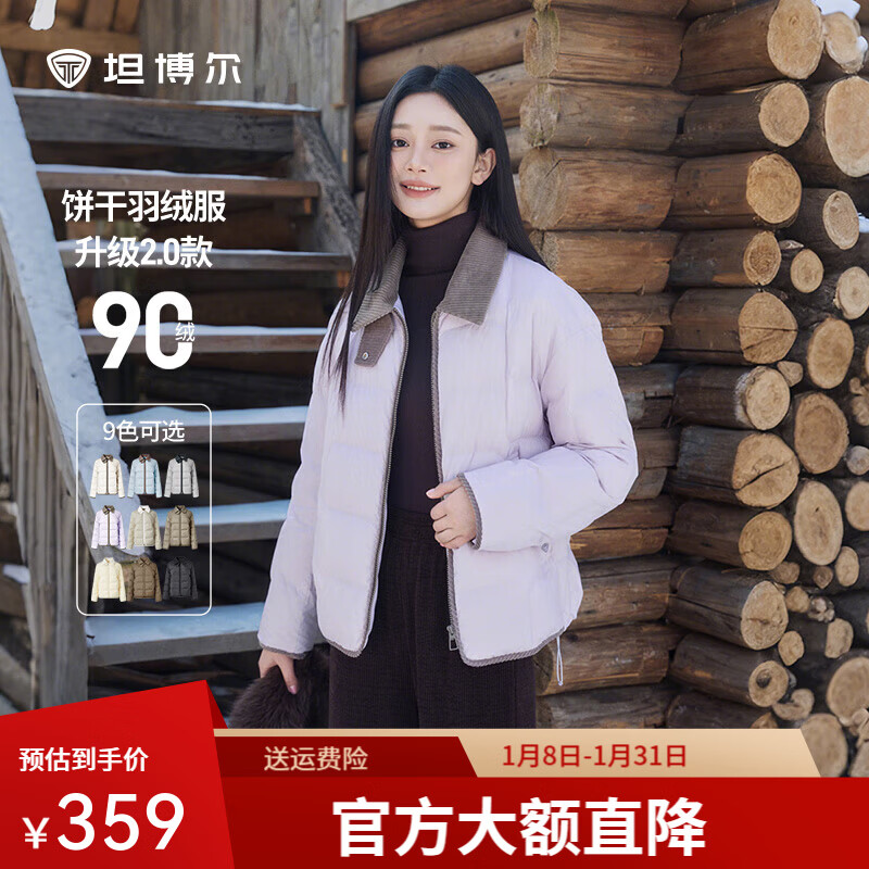 ̹�����������Ƽ����ﶬ���޷�Ů�ᱡ�̿�С���ӱ�ů����TBF330226D ޹�²� XS (155) 329Ԫ