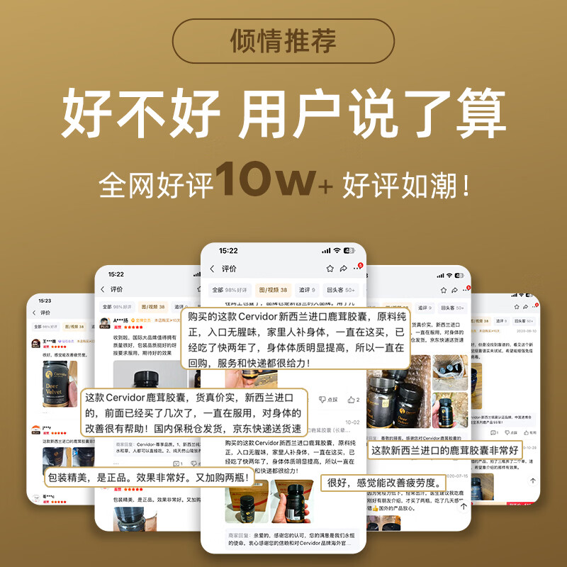 Cervidor鹿茸胶囊搭人参虫草鹿鞭丸全蜡片粉片精华血酒口服液男性滋补品 新西兰进口鹿茸胶囊 60粒*1瓶 送长辈年货节过年礼盒 搭配高档含量养生补肾壮阳男用保健品非梅花鹿