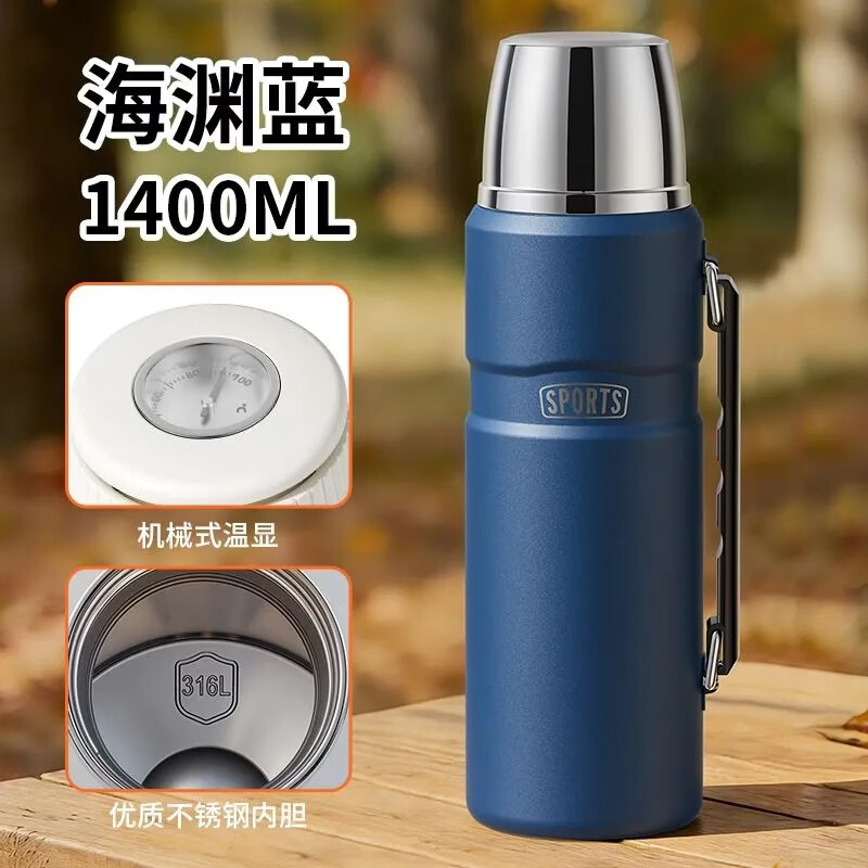 唯水保温杯大容量1.4升保温壶家用2026新款316L不锈钢户外便携车载壶 【机械显温 保温保冷两用】蓝色1400ML