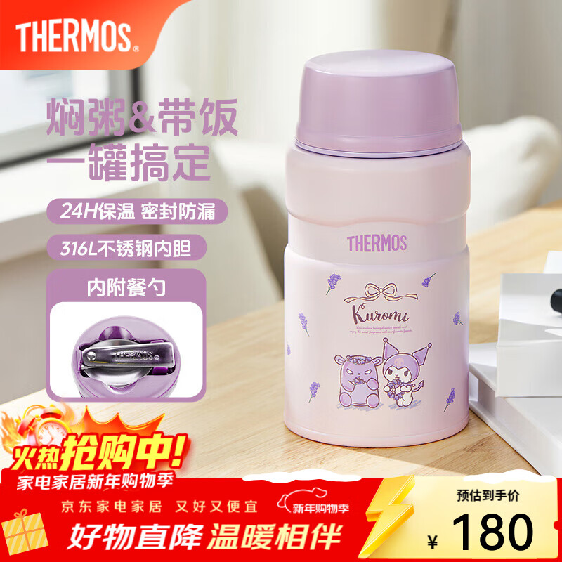 ��ħʦ��THERMOS�� ���ձ����������·���316L��������౭���չޱ���Ͱ��ͰTCLE ������ 720ml 156.93Ԫ