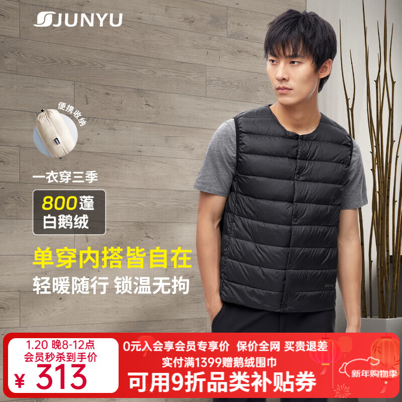 君羽鹅绒羽绒马甲男女款800蓬白鹅绒居家保暖背心 黑色-男款 L 推荐男131-145斤/女106-115斤