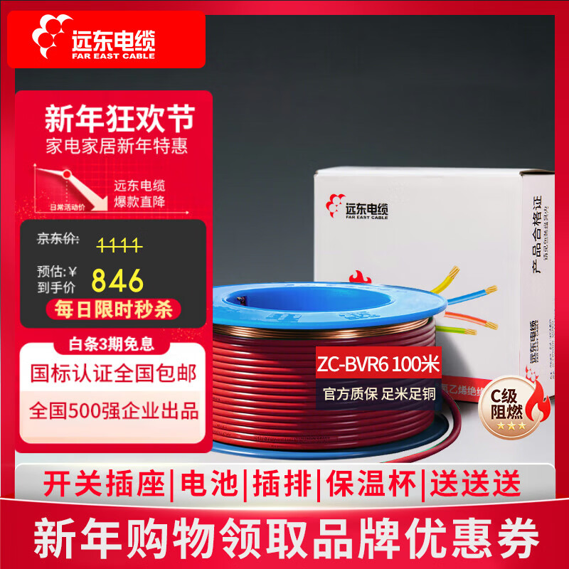 Զ������ ZC-BVR6ƽ����װ��������ͭо��ȼ��о��ɵ��ߡ����ߡ� ��ɫ 6m�O 826Ԫ