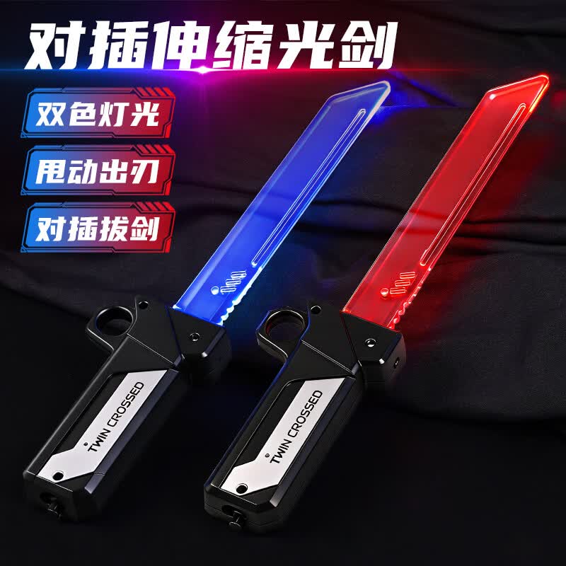 菲贝（feibei）儿童玩具男孩3-6岁二合一对插可伸缩激光剑星球大战光剑生日礼物