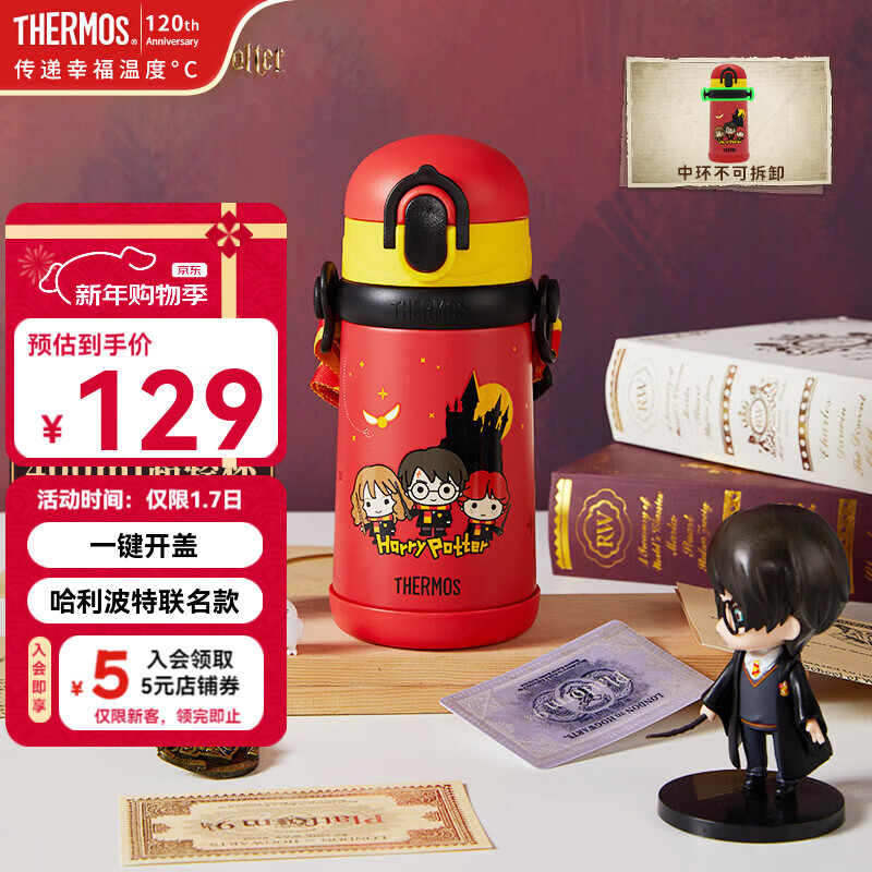 膳魔师（THERMOS）儿童保温杯大容量水杯316l不锈钢杯学生吸管杯运动水壶喝水杯子 红色吸管杯 400ml （2套吸管）