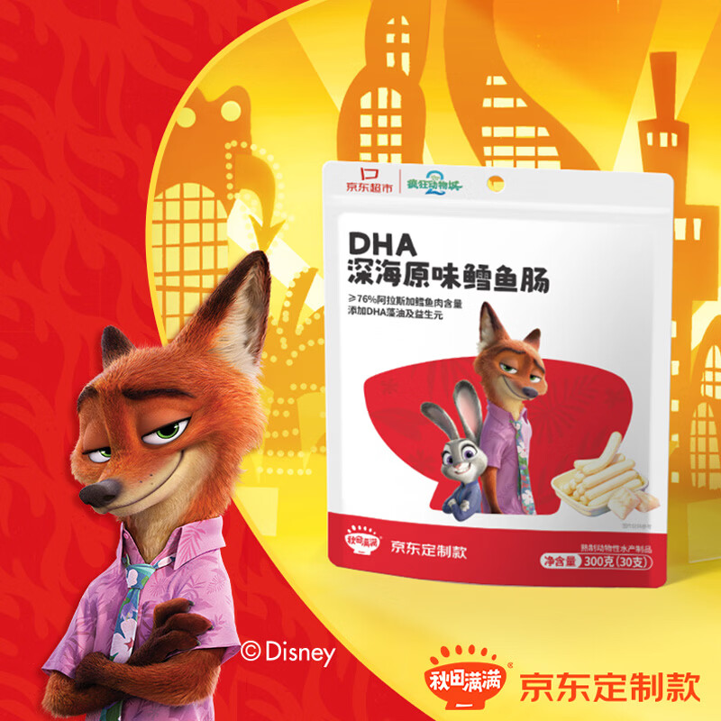 秋田满满疯狂动物城联名款鳕鱼肠300g