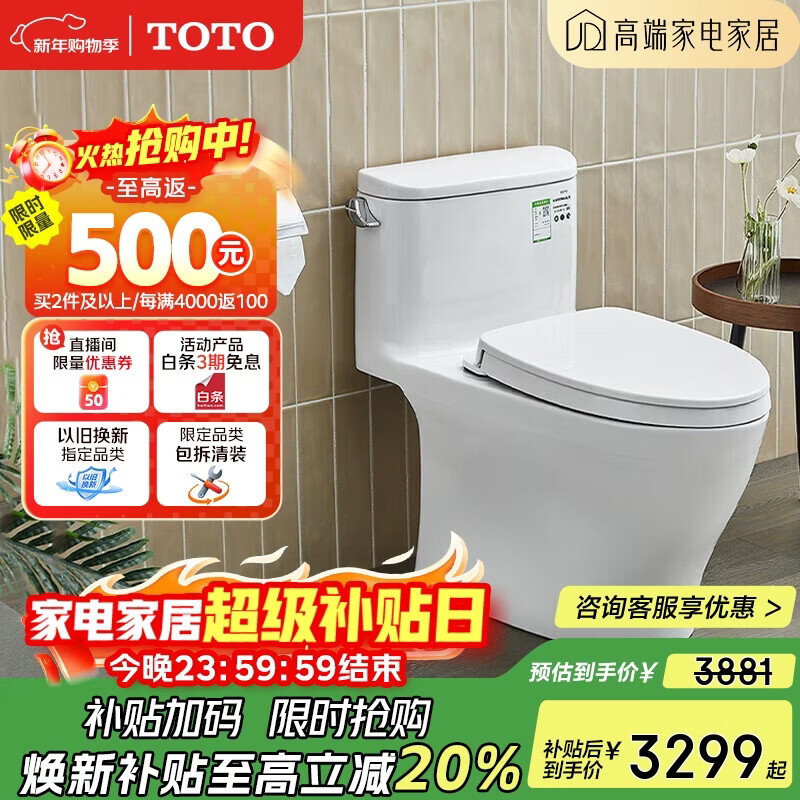 TOTO�������ʽ����ȫ���������ǽ��ˮ������ͰCW887 305�Ӿ�(04-A) 3102.46Ԫ