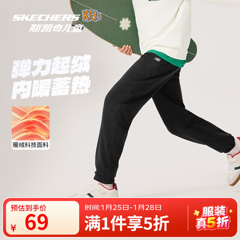 会场领五折卷： Skechers斯凯奇儿童休闲运动裤 到手69亓包邮！弹力起绒，内暖蓄热！ - 线报酷