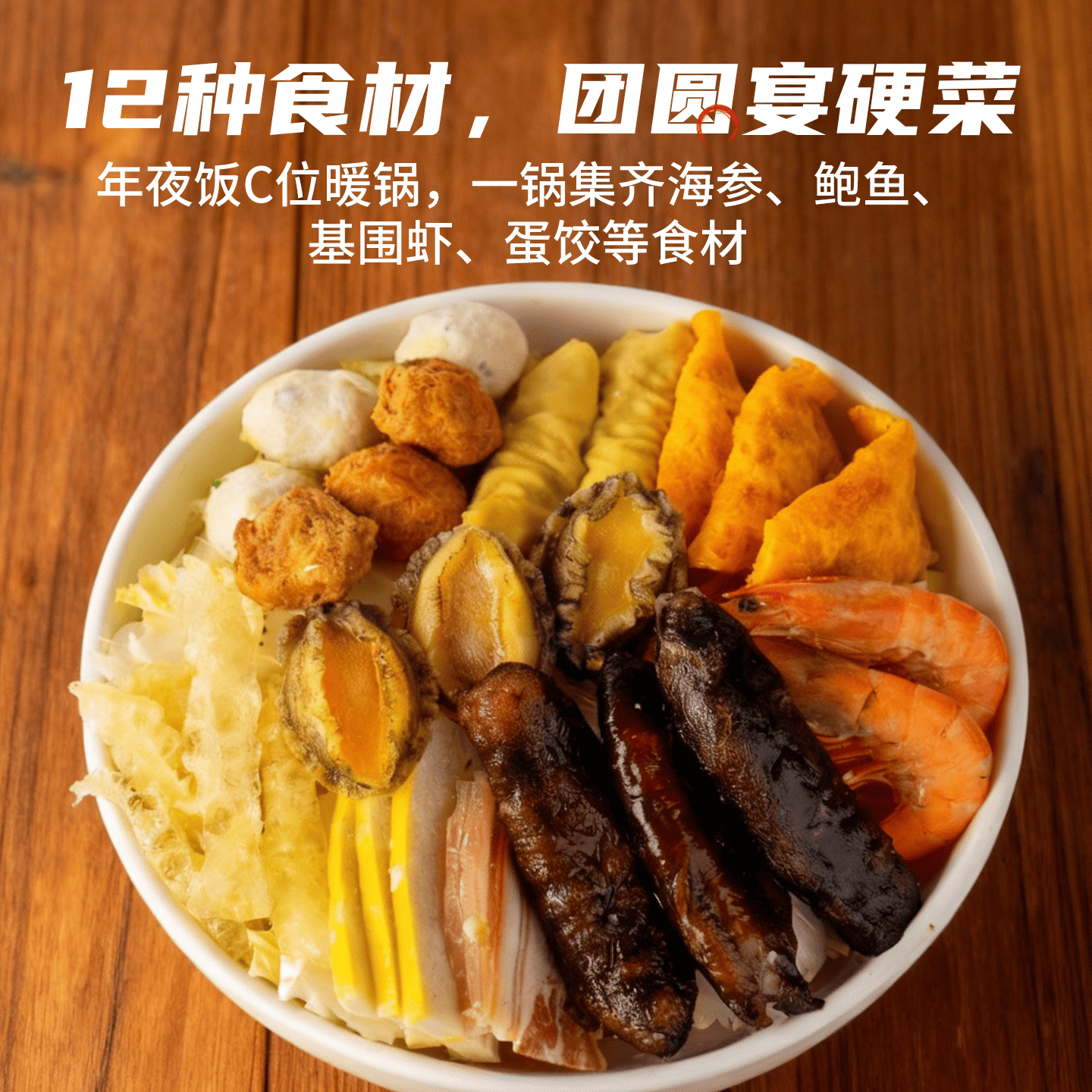 新雅浓汤鲍鱼佛跳墙300g加热即食海鲜火锅预制菜半成品家宴现货速发 参鲍鸡汤全家福暖锅1300g*1