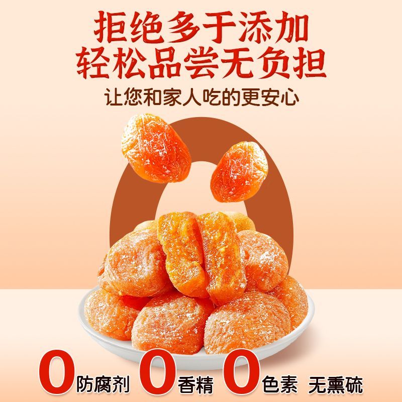 内廷上用北京同仁堂枇杷干200g/罐润肺化痰天然健康无核正宗真枇杷干零食 【软糯香甜】 200g*1罐 【百年品牌】无核枇杷干