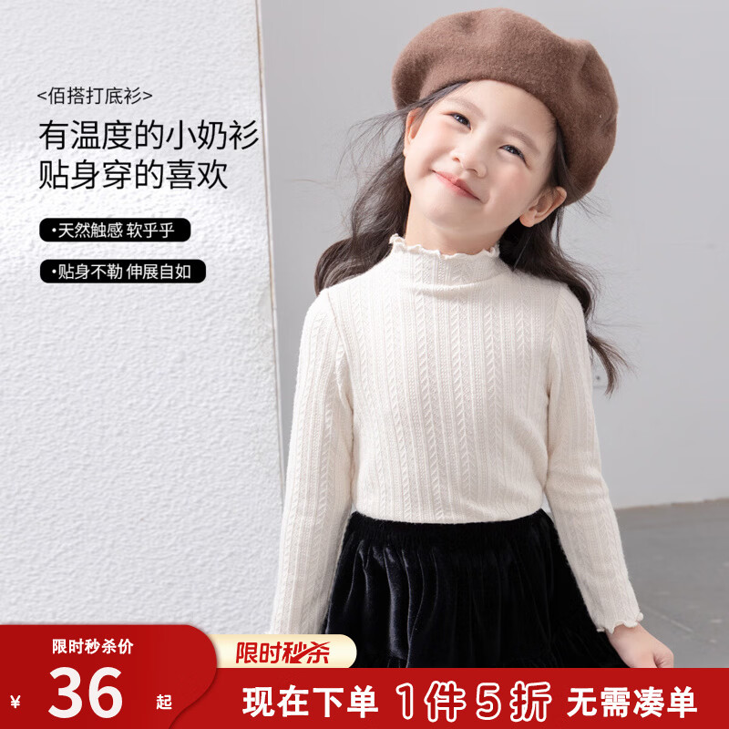 图图小象女童t恤儿童半高领亲肤打底衫2025秋装新款中大童装宽松长袖上衣 米色 130 身高约130cm