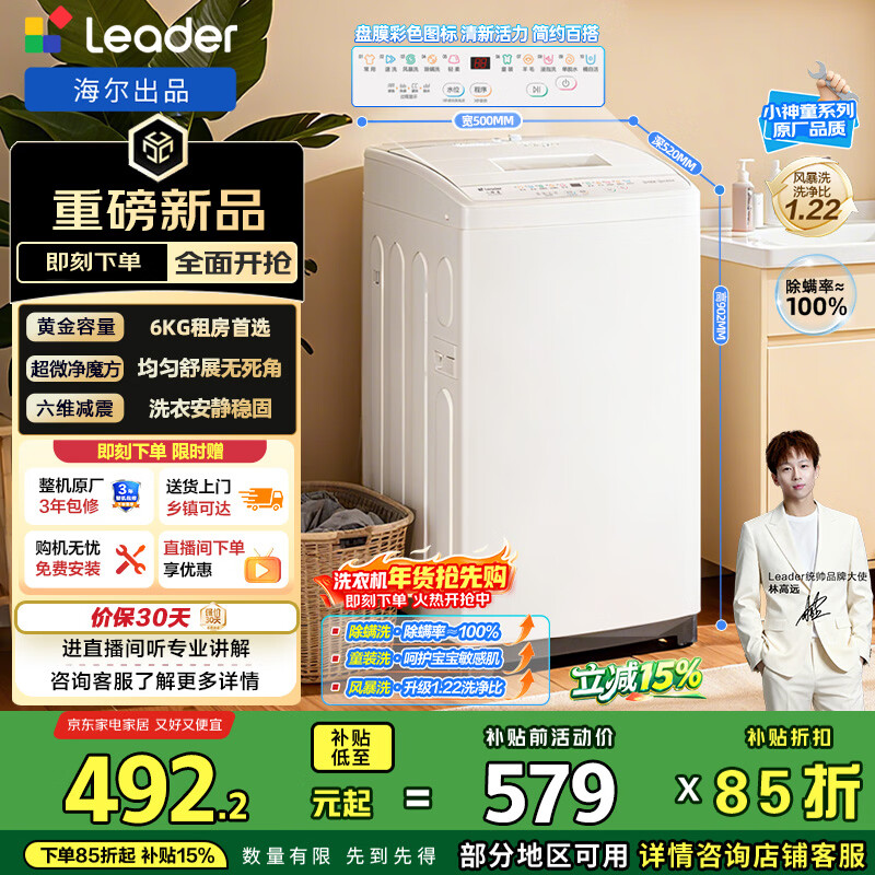 Haier/���� ��΢��ħ�� 6kg ���� XQBL60-M20D0  492.2Ԫ